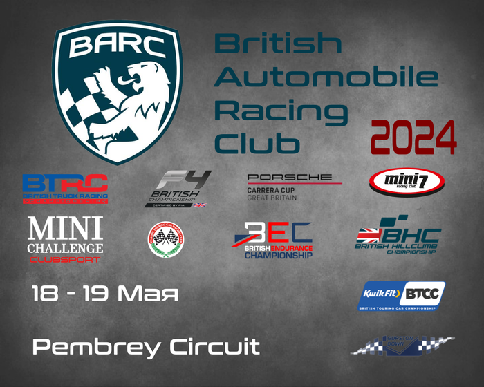 BTRC, Mini Challenge. British Automobile Racing Club 2024. (BARC, Pembrey Circuit) 18-19 Мая
